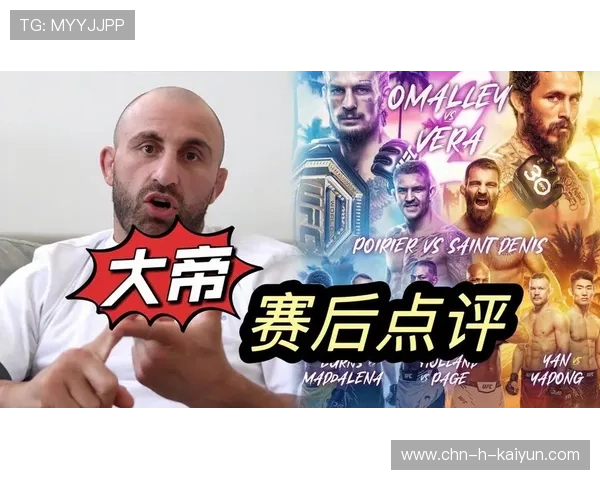 UFC运动员加强技术细节复盘，提高战术执行度